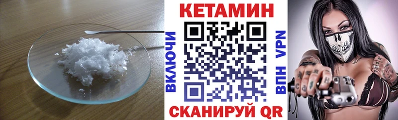 КЕТАМИН ketamine  Купить где  Дигора 