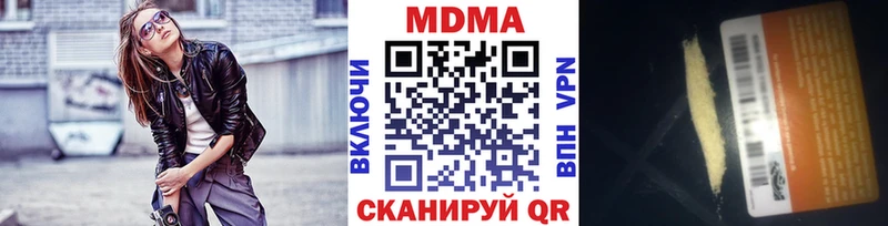 МДМА Molly  Купить закладки  Дигора 