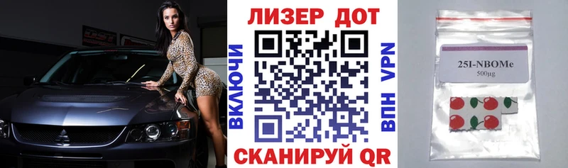 Марки NBOMe 1,8мг  Купить  Дигора 